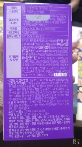 필리브 엘라스틴 더 리프트 — 5점을 준 리뷰어가 2021년 9월 올린 사용 사진