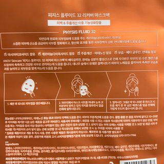 아노브코스메틱스 리커버 마스크팩 — 5점을 준 리뷰어가 2021년 10월 올린 사용 사진