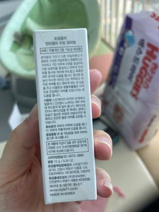 트윙클라 안티멜라 수딩 워터밤 — 5점을 준 리뷰어가 2022년 5월 올린 사용 사진