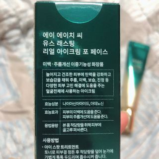 [NEW 탄력유턴 아이크림] AHC 유스 래스팅 리얼 아이크림 포 페이스 — 5점을 준 리뷰어가 2021년 3월 올린 사용 사진