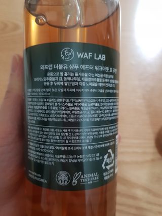 와프랩 운동하는 여성을 위한 더블유 미세먼지 세정 약산성 천연유래 샴푸 — 5점을 준 리뷰어가 2022년 3월 올린 사용 사진