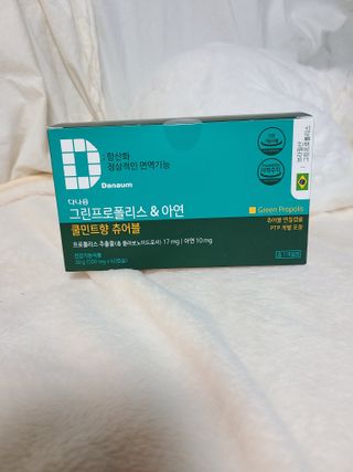 다나음 그린프로폴리스&아연 — 5점을 준 리뷰어가 2021년 10월 올린 사용 사진
