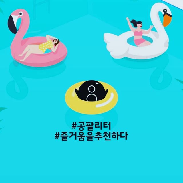 슬기로운 공팔추천생활 [친구야 함께하자] 리뷰 사진