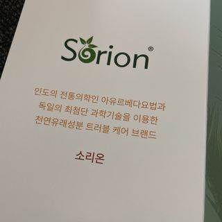 건선/아토/습진/민감성 피부 천연보습진정크림 소리온 크림 & 센시티브 크림 50g — 5점을 준 리뷰어가 2022년 3월 올린 사용 사진