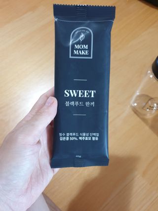 [맘메이크] 블랙푸드 한끼 — 4점을 준 리뷰어가 2021년 7월 올린 사용 사진