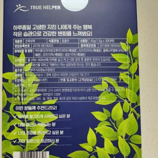 트루헬퍼 코목비책 작두콩 도라지 돌배 모과 생강 차 30티백 — 5점을 준 리뷰어가 2023년 3월 올린 사용 사진