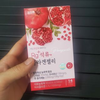 함초록 Rg+ 석류콜라겐젤리 — 5점을 준 리뷰어가 2021년 4월 올린 사용 사진