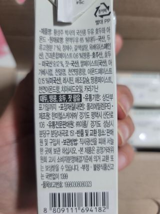이롬 erom 황성주박사의 국산콩 두유 호두와 아몬드 — 4점을 준 리뷰어가 2020년 12월 올린 사용 사진