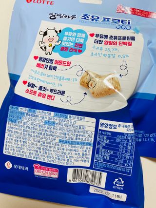 롯데제과 말랑카우 초유프로틴365 — 2점을 준 리뷰어가 2021년 9월 올린 사용 사진