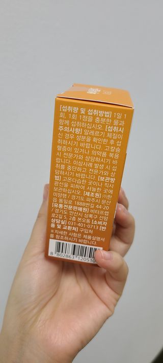 뉴트리션팩토리 비타프렙 바이탈디 비타민D 500mg — 5점을 준 리뷰어가 2021년 8월 올린 사용 사진