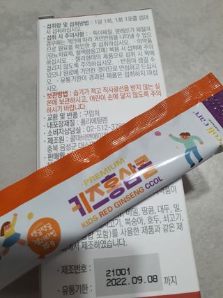 베거스코리아 [콜리케어] 키즈 홍삼콜리 딸기맛 14포 — 4.5점을 준 리뷰어가 2021년 10월 올린 사용 사진