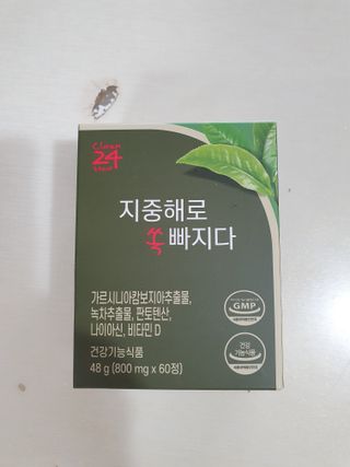 클린24시간 지중해로 쏙빠지다 1SET (800mg*60정) — 5점을 준 리뷰어가 2023년 5월 올린 사용 사진