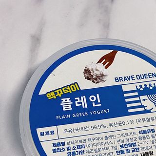 [브레이브퀸] 수제 그릭 요거트 3종세트 플레인 블루베리 청포도 — 5점을 준 리뷰어가 2022년 1월 올린 사용 사진