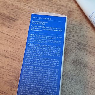 키노닉스 원더 레미디 튜브 보습크림 — 5점을 준 리뷰어가 2022년 2월 올린 사용 사진
