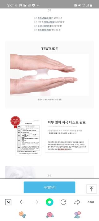 트로피칼아일랜드 트로피칼 아일랜드 프레쉬 버블 폼 클렌저 — 5점을 준 리뷰어가 2021년 5월 올린 사용 사진