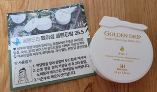 레베코코 골든드립 페이셜 클렌징 밤 26.5 — 3점을 준 리뷰어가 2021년 9월 올린 사용 사진