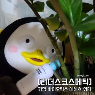 리더스코스메틱 리더스 카밍 바이오틱스 에센스 워터 — 4점을 준 리뷰어가 2021년 3월 올린 사용 사진