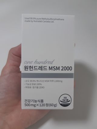 메디타민 원헌드레드 MSM 2000 — 5점을 준 리뷰어가 2021년 8월 올린 사용 사진