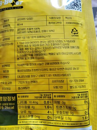 비베러라이프 비베러 골든비트즙 오리진 골든비트 추출액 80ml X 30포 — 5점을 준 리뷰어가 2022년 7월 올린 사용 사진