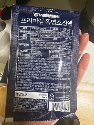 참앤들황토농원 국내산 흑염소를 정성스럽게 담은, 프리미엄 흑염소 진액 70ml x 30포 1박스 — 5점을 준 리뷰어가 2023년 1월 올린 사용 사진