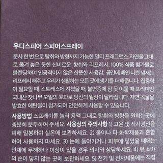 우디스피어 스피어스프레이 — 5점을 준 리뷰어가 2022년 4월 올린 사용 사진
