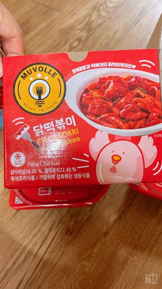 한성기업 무볼레 닭떡볶이+해물떡볶이 2종 세트 — 5점을 준 리뷰어가 2021년 10월 올린 사용 사진