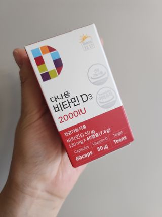 다나음 츄어블 비타민D 2000IU (130ml x 60캡슐) — 5점을 준 리뷰어가 2023년 9월 올린 사용 사진