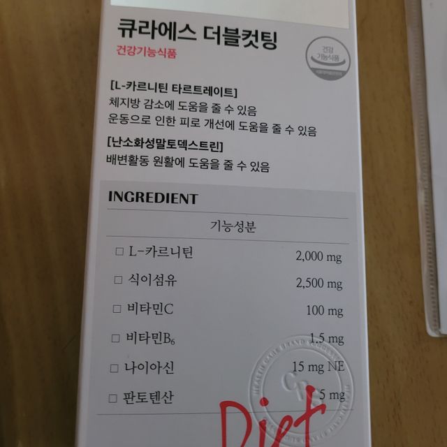 [큐라에스] 최신 다이어트 원료! 6중 기능성 더블컷팅 126g(2주일 분) 리뷰 사진