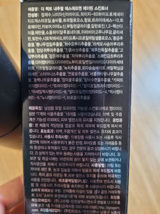 The Fact [5 IN 1] 더 팩트 내추럴 에스에프엔 에이틴 스킨토너 — 5점을 준 리뷰어가 2021년 3월 올린 사용 사진