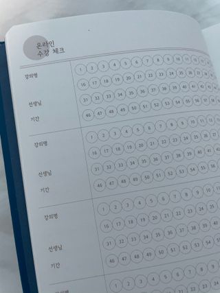 응원과 위로가 필요한 당신에게  리훈 하고싶은말 스터디 플래너 — 5점을 준 리뷰어가 2021년 7월 올린 사용 사진