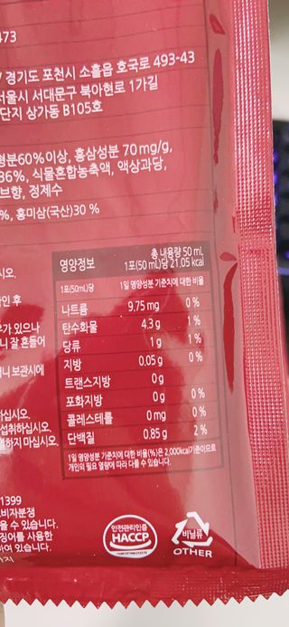 힘내라김홍삼 홍삼활력진 50ml x 5포 — 5점을 준 리뷰어가 2021년 3월 올린 사용 사진