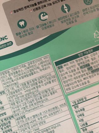 서울약사신협 네이처픽_칼슘마그네슘비타민D_1,305mg x 120캡슐 — 5점을 준 리뷰어가 2021년 9월 올린 사용 사진
