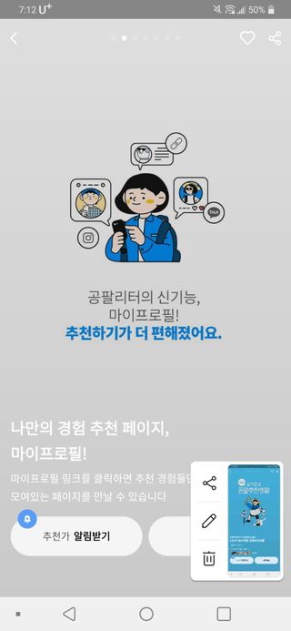 0.8L 마케팅팀 나만의 슬기로운 공팔추천생활 — 5점을 준 리뷰어가 2021년 8월 올린 사용 사진