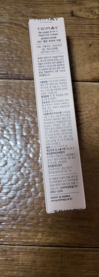 트리마이 3가지 기능을 동시에 느낄 수 있는 Color Control Change, 리커버리 3인1 펩트 CCC 크림 — 5점을 준 리뷰어가 2022년 11월 올린 사용 사진