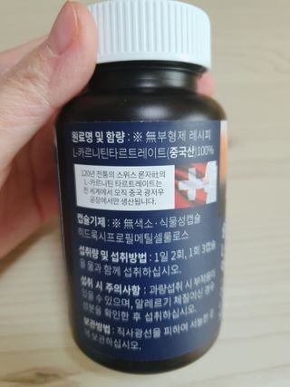 슬림플래닛 L카르니틴 2000mg 엑서사이즈 — 5점을 준 리뷰어가 2021년 2월 올린 사용 사진