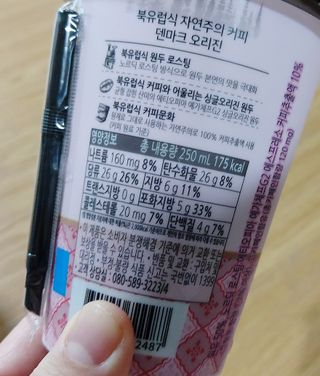 덴마크 싱글 오리진 노르딕 로스팅 — 5점을 준 리뷰어가 2023년 8월 올린 사용 사진