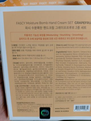파시 FASCY 高保湿ハンドクリーム40ml+80ml セット — 5점을 준 리뷰어가 2021년 5월 올린 사용 사진