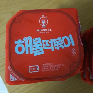 한성기업 무볼레 닭떡볶이+해물떡볶이 2종 세트 — 5점을 준 리뷰어가 2021년 8월 올린 사용 사진
