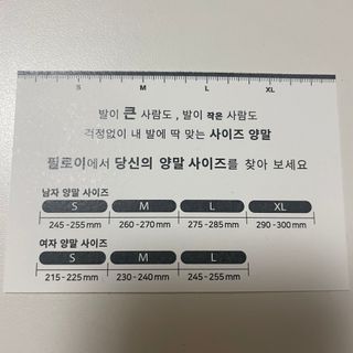 [사이즈가 있는 양말 필로이] 남/여 골지 발목 양말 4족 세트 남【S, M, L, XL】여【S, M, L】_컬러 랜덤 — 5점을 준 리뷰어가 2022년 6월 올린 사용 사진