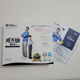 키즈텐플러스 연세 키즈텐 플러스 1개월 — 5점을 준 리뷰어가 2021년 2월 올린 사용 사진