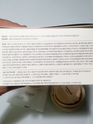 세렌디뷰티 퍼펙트 에어리 커버 쿠션 — 5점을 준 리뷰어가 2021년 6월 올린 사용 사진