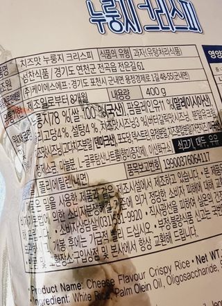 미즈꼬레아 치즈맛 누룽지크리스피 — 5점을 준 리뷰어가 2022년 3월 올린 사용 사진
