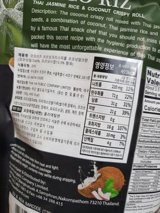 [유픽] 향으로 먹는 태국과자, 코코리즈 코코넛롤 2개 — 5점을 준 리뷰어가 2021년 3월 올린 사용 사진