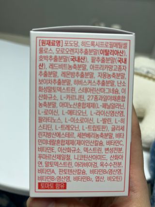 트루헬퍼 하비쏙 특급 모로오렌지 C3G 모로실 1박스 2개월분 — 4점을 준 리뷰어가 2023년 3월 올린 사용 사진