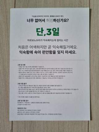 아르보노브라 아르보노 10color 데일리 반팔 노브라티 — 4점을 준 리뷰어가 2022년 5월 올린 사용 사진
