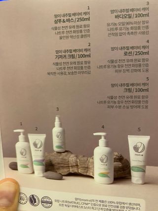 mom e 맘이 내추럴 베이비 케어 크림+바디오일 — 4점을 준 리뷰어가 2021년 1월 올린 사용 사진