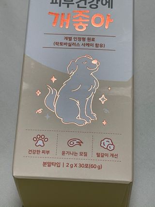 My Pet Care 모발과 모질 피부건강에 개좋아 — 5점을 준 리뷰어가 2021년 4월 올린 사용 사진