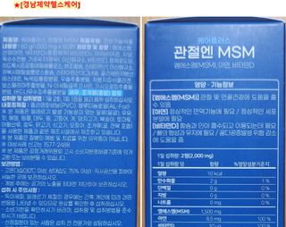 [경남제약헬스케어]케어플러스 관절엔 MSM 1000mg 60정/1개월분/관절/뼈/연골 영양/비타민D+아연/1일2정 — 5점을 준 리뷰어가 2024년 1월 올린 사용 사진