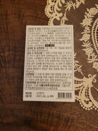 메이준뉴트리 슈퍼 코큐텐 플러스 [1개월 분/1박스] — 4점을 준 리뷰어가 2021년 11월 올린 사용 사진