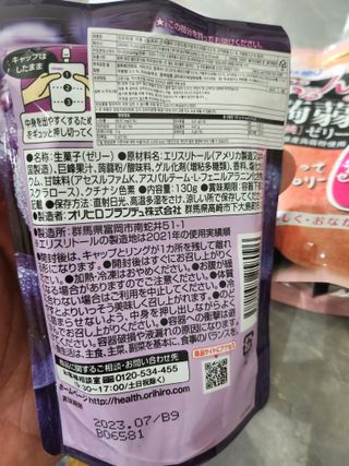 ORIHIRO 오리히로 곤약젤리 제로칼로리 130g 4종 4팩(맛별로 1팩씩) — 5점을 준 리뷰어가 2023년 1월 올린 사용 사진